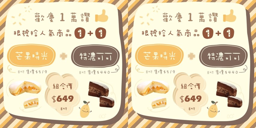 台中伴手禮推薦|超厚餡波士頓派專賣店-根號拾，彌月蛋糕新選擇 - 棉花糖的天空