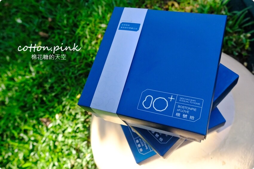 台中伴手禮推薦|超厚餡波士頓派專賣店-根號拾，彌月蛋糕新選擇 - 棉花糖的天空