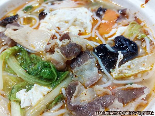 阿鐵妹18-麻辣砂鍋米線-料.jpg