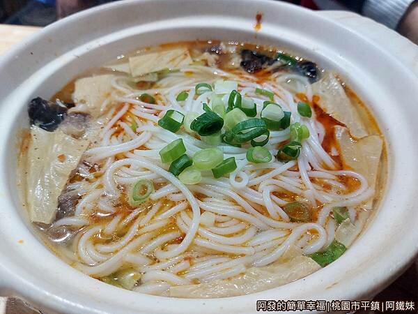 阿鐵妹17-麻辣砂鍋米線.jpg