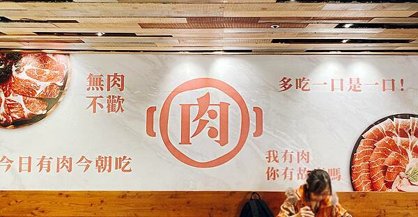 林口美食昕境廣場推薦【肉多多火鍋-林口店】林口火鍋推薦-台灣火鍋第一品牌-14.jpg 林口美食昕境廣場推薦【肉多多火鍋-林口店】林口火鍋推薦-台灣火鍋第一品牌-14.jpg