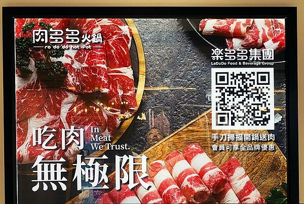 林口美食昕境廣場【肉多多火鍋-林口店】現場爆炒石頭火鍋,消費 林口美食昕境廣場【肉多多火鍋-林口店】現場爆炒石頭火鍋,消費