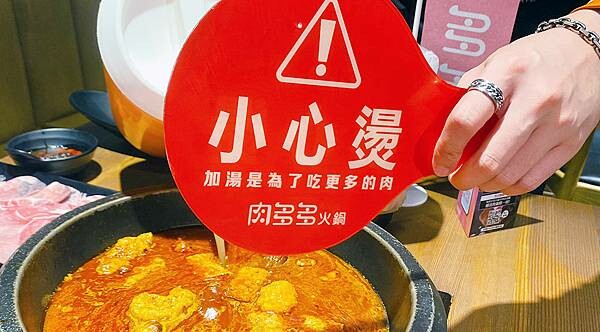 林口美食昕境廣場推薦【肉多多火鍋-林口店】林口火鍋推薦-台灣火鍋第一品牌-55.jpg 林口美食昕境廣場推薦【肉多多火鍋-林口店】林口火鍋推薦-台灣火鍋第一品牌-55.jpg