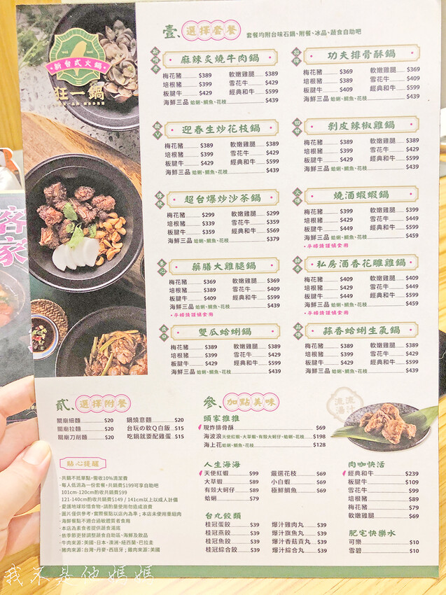 林口龜山火鍋,龜山美食,龜山平價火鍋,龜山火鍋吃到飽,林口慶生火鍋,龜山慶生火鍋,龜山宵夜火鍋推薦,凌晨吃火鍋,台味瀰漫到深夜,排隊宵夜名店