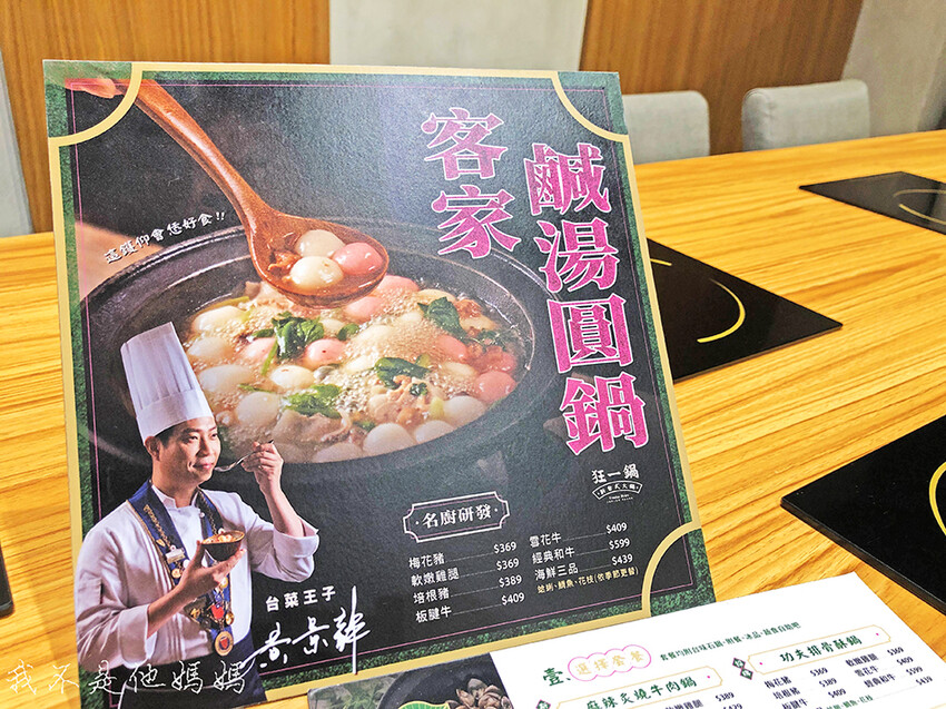 台式火鍋,林口美食,林口火鍋,林口小火鍋,林口昕境廣場,林口國賓影城,林口 肉多多火鍋,林口昕境國賓影城,昕境廣場嘟嘟房停車場,林口遛小孩