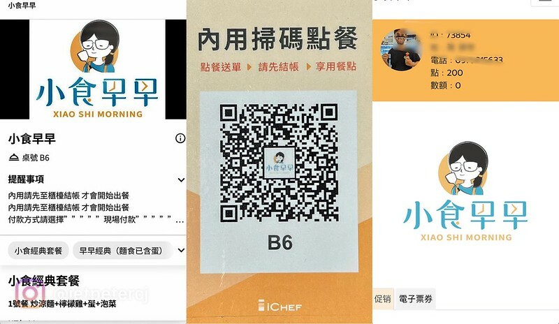 (林口早餐)小食早早~獨特彈牙炒涼麵、招牌小食蛋餅、清爽凱薩 (林口早餐)小食早早~獨特彈牙炒涼麵、招牌小食蛋餅、清爽凱薩