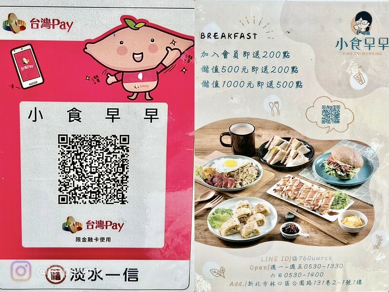 (林口早餐)小食早早~獨特彈牙炒涼麵、招牌小食蛋餅、清爽凱薩 (林口早餐)小食早早~獨特彈牙炒涼麵、招牌小食蛋餅、清爽凱薩