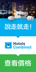 Save on your hotel - www.hotelscombined.com