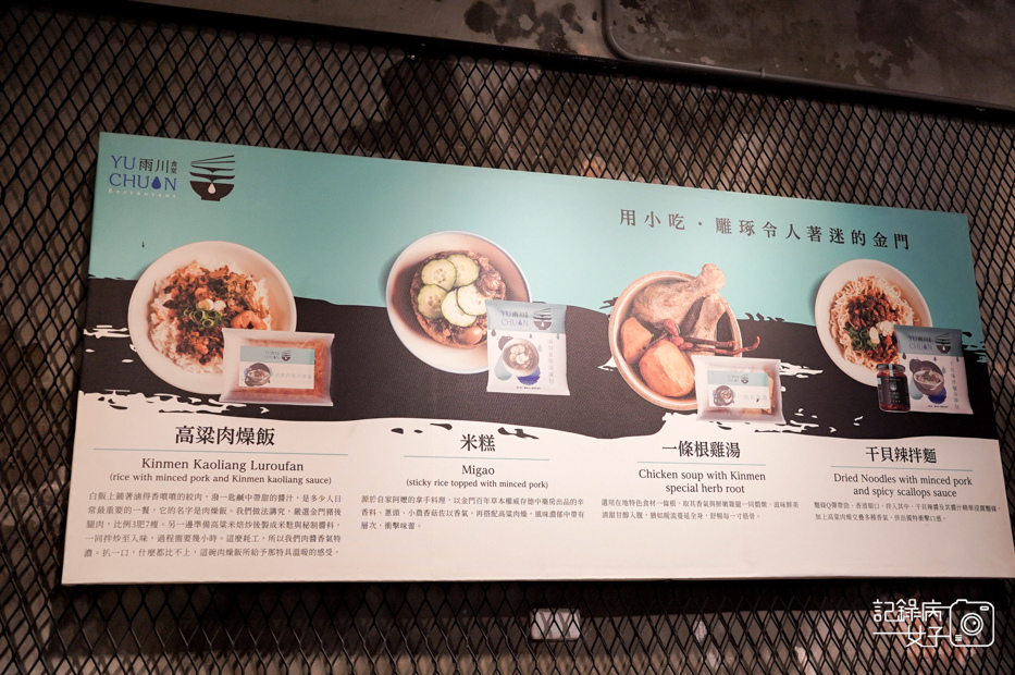 7金門美食文青小店雨川食堂菜單價位低消.jpg
