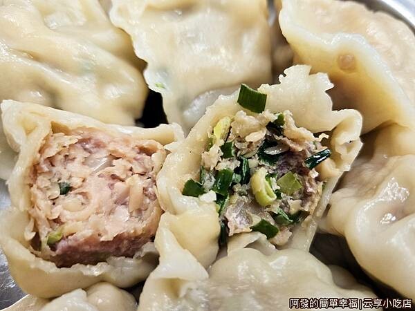 云享小吃店10-水餃剖面.jpg