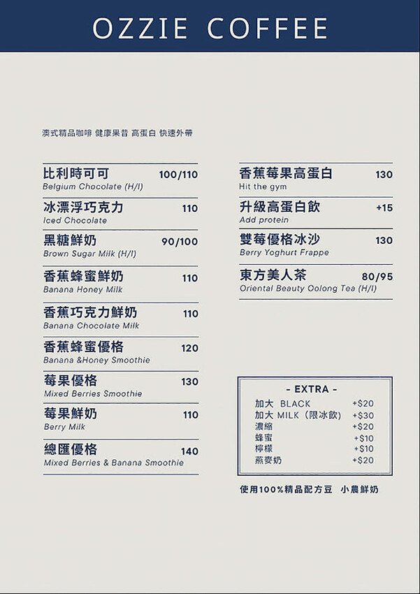 澳洲精品咖啡 OZZIE Coffee - 快速出杯、味道美好，你身邊的咖啡管家