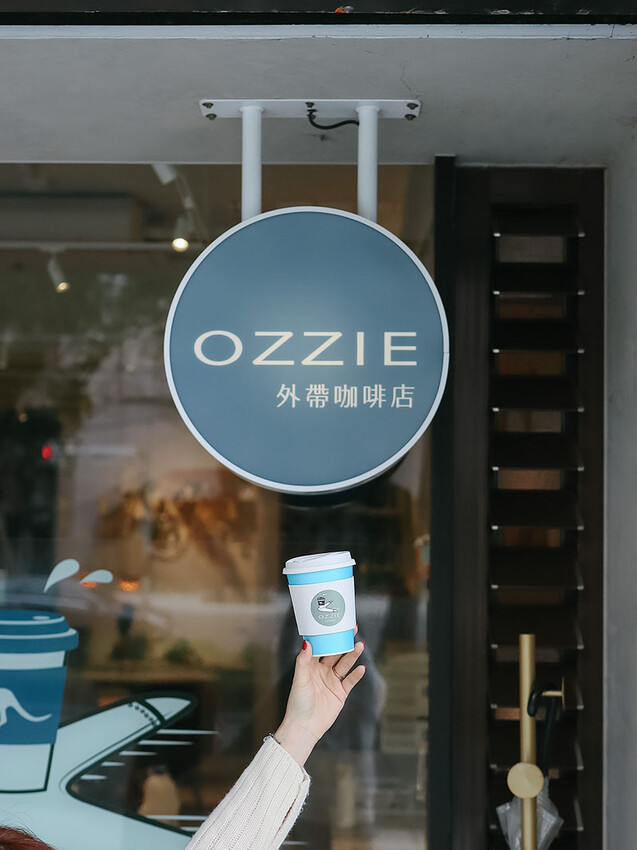 澳洲精品咖啡 OZZIE Coffee - 快速出杯、味道美好，你身邊的咖啡管家