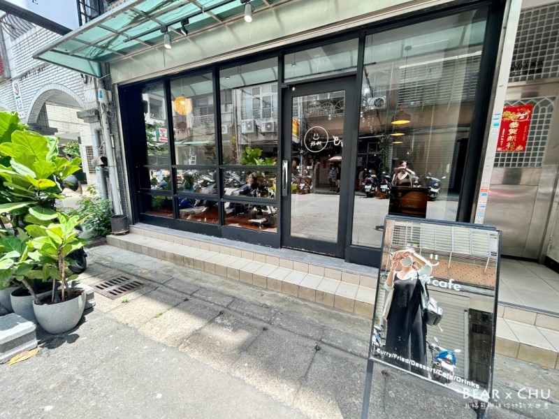 雙連站不限時咖啡廳！台北必吃好啊咖啡，不限時享受美味甜點與咖哩飯。