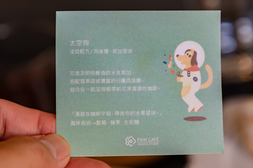 屏東縣屏東市屏東美食 – Paw Cafe x 自家烘焙咖啡豆 | 甜點美味變化多