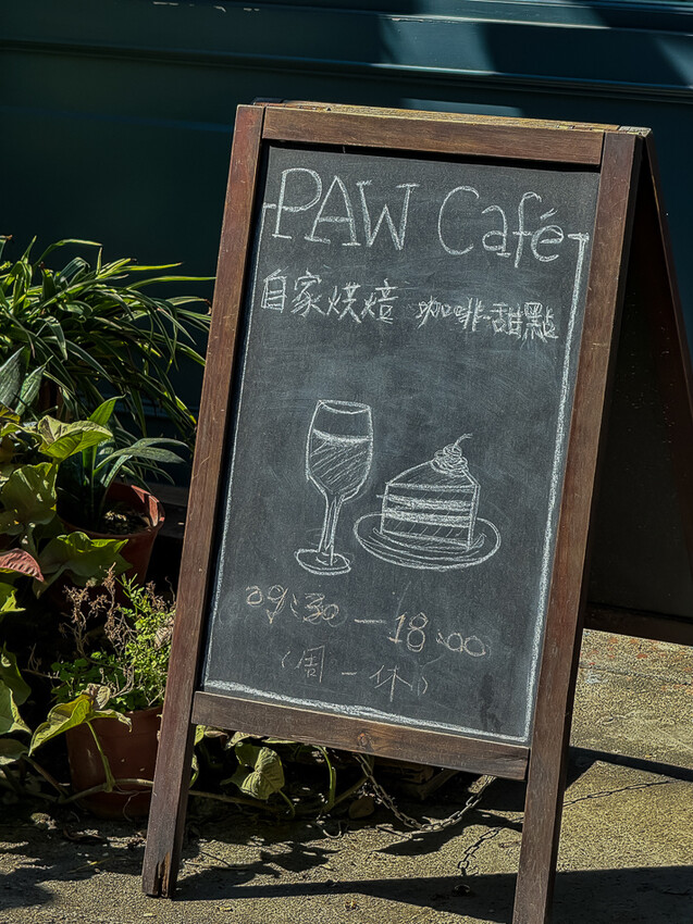 屏東縣屏東市屏東美食 – Paw Cafe x 自家烘焙咖啡豆 | 甜點美味變化多