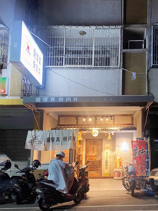 [台中北區] 薩摩真燒肉丼｜台中人氣居酒屋｜必點老闆特製韓式炸雞｜肉量滿滿丼飯｜下班小酌吃宵夜、聚餐好去處｜內附菜單