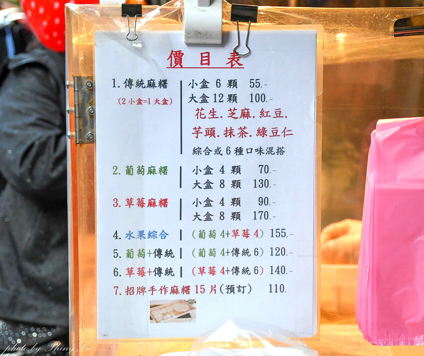 麻糬包入整顆草莓跟青葡萄，好好吃