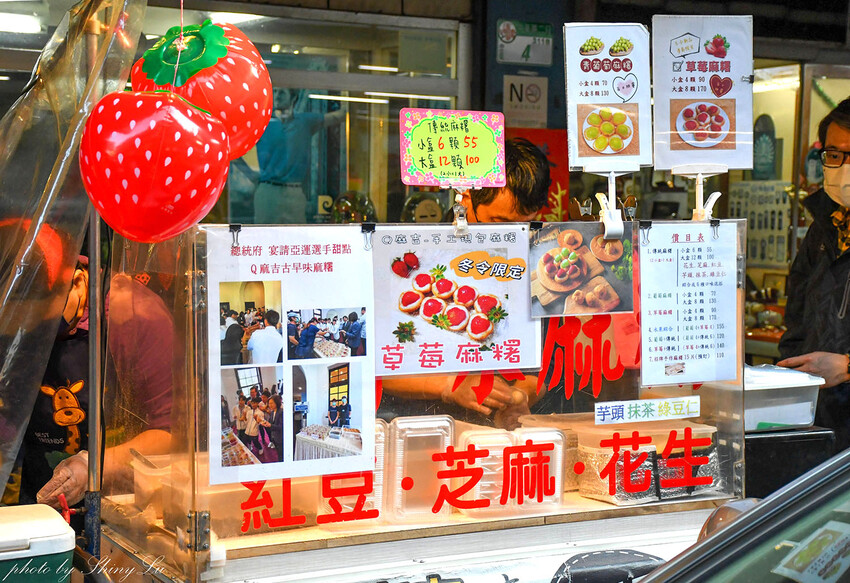 麻糬包入整顆草莓跟青葡萄，好好吃