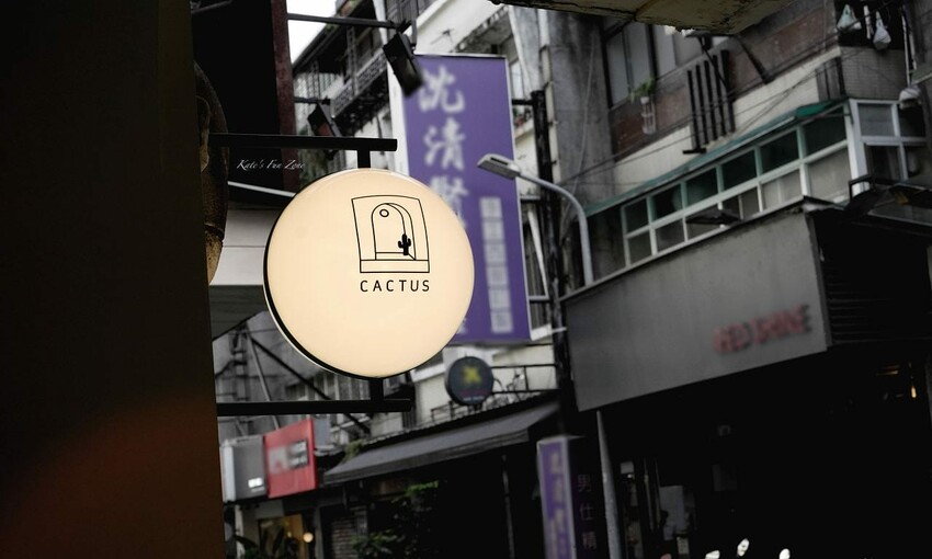 台北不限時咖啡廳!CACTUS Bar忠孝復興早午餐,夜晚變身藝文餐酒館。