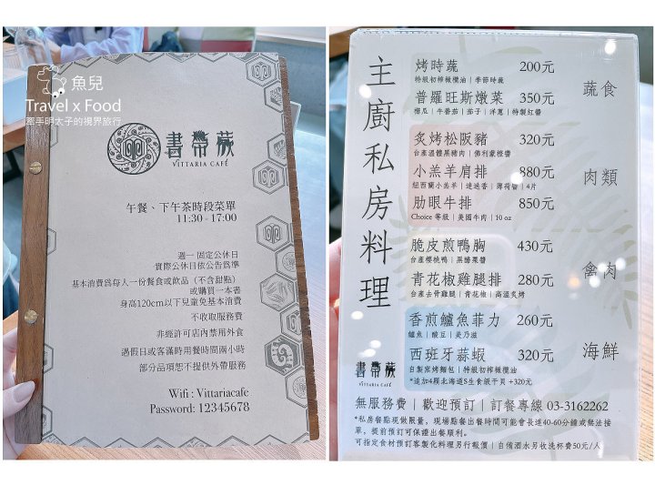 綠色植栽滿載，都市森林系的美食饗宴 ─ Vittaria Café 書帶蕨 - 魚兒 x 牽手明太子的「視」界旅行