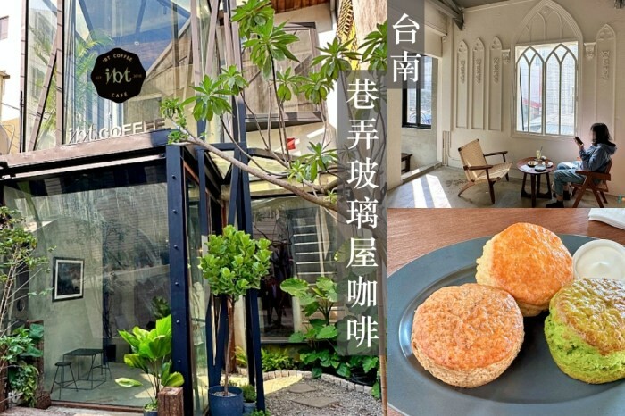 【南京復興站】藏在辦公大樓16樓的文青咖啡廳，大窗視野佳，早上08:30營業有賣早餐，無服務費(附完整菜單)