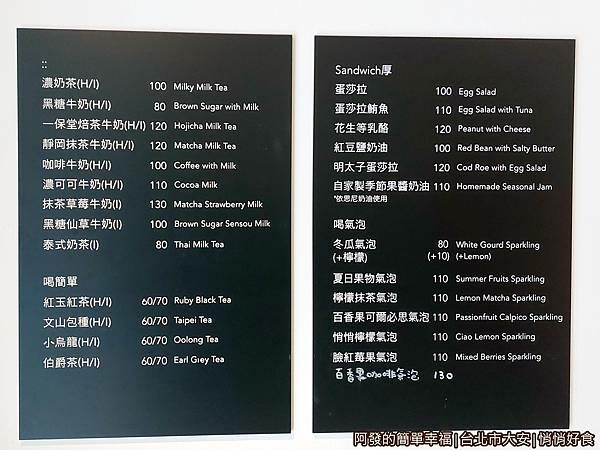 悄悄好食05-飲品與三明治.jpg