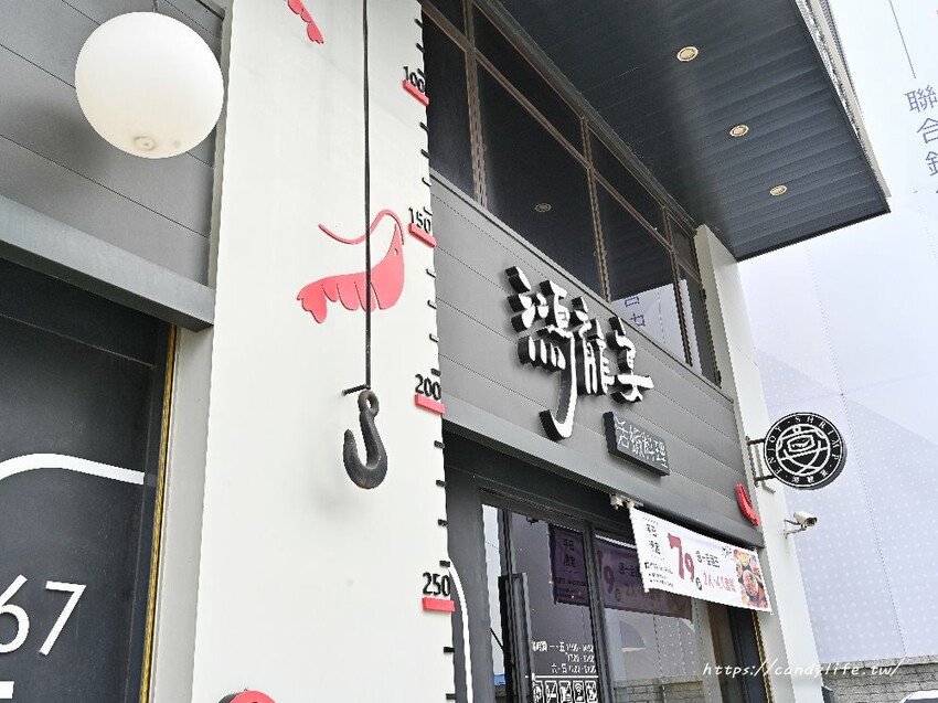 鴻龍宴|2025台中母親節桌菜推薦,早鳥優惠最低8折起,加碼贈紹興醉白蝦乙份 - 糖糖's 享食生活