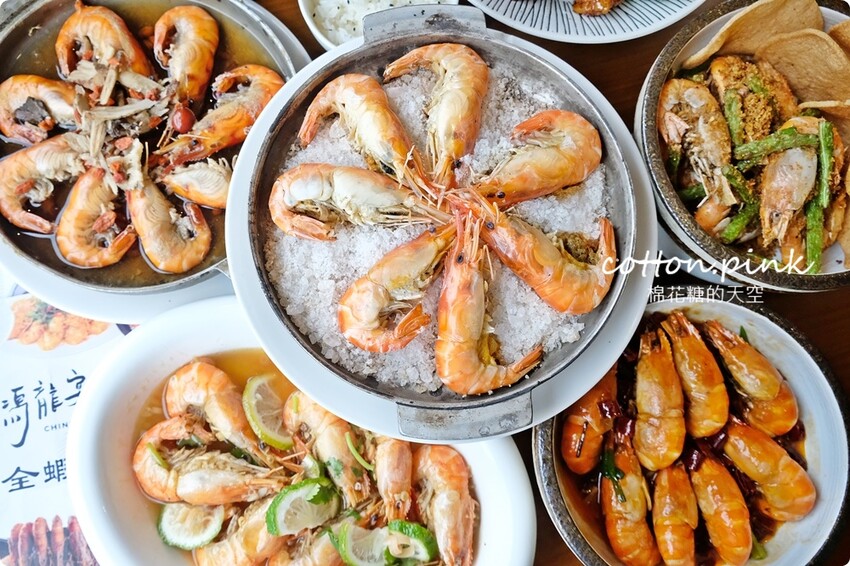 台中全蝦料理這裡吃！鴻龍宴超過十種口味全蝦餐超過癮 - 棉花糖的天空
