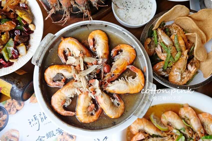 台中全蝦料理這裡吃！鴻龍宴超過十種口味全蝦餐超過癮 - 棉花糖的天空