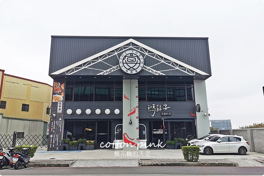 台中全蝦料理這裡吃！鴻龍宴超過十種口味全蝦餐超過癮 - 棉花糖的天空