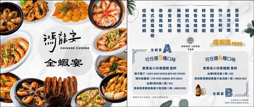 台中全蝦料理這裡吃！鴻龍宴超過十種口味全蝦餐超過癮 - 棉花糖的天空