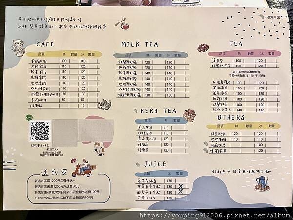 新北新店區｜老派的約會 只要無候位就不限時的輕食店，必點手工法式鹹派，想約下午茶甜食跟飲品也通通滿足(