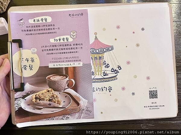 新北新店區｜老派的約會 只要無候位就不限時的輕食店，必點手工法式鹹派，想約下午茶甜食跟飲品也通通滿足(