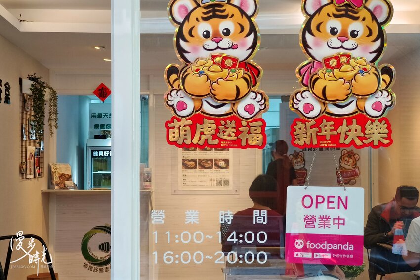 新北美食／健見好健身餐盒－新店最好吃的低碳健身便當，薑黃黎麥飯令人著迷