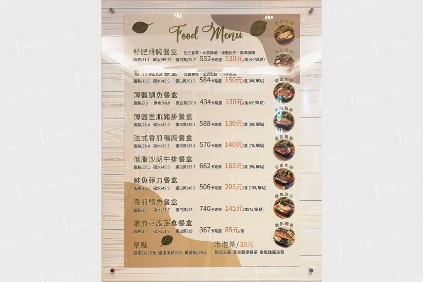 新北美食／健見好健身餐盒－新店最好吃的低碳健身便當，薑黃黎麥飯令人著迷