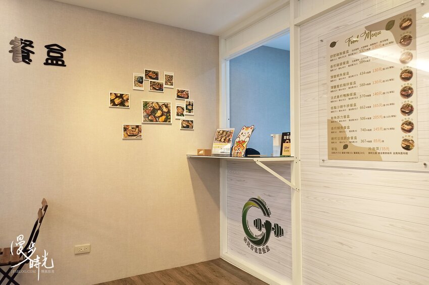 新北美食／健見好健身餐盒－新店最好吃的低碳健身便當，薑黃黎麥飯令人著迷