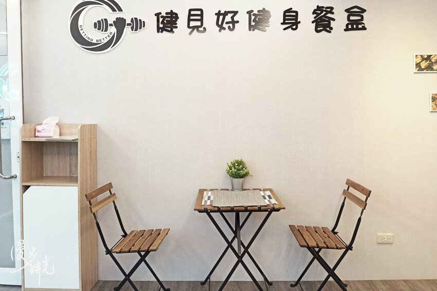 新北美食／健見好健身餐盒－新店最好吃的低碳健身便當，薑黃黎麥飯令人著迷