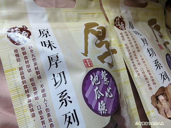 金山藷童瑤 (4).JPG