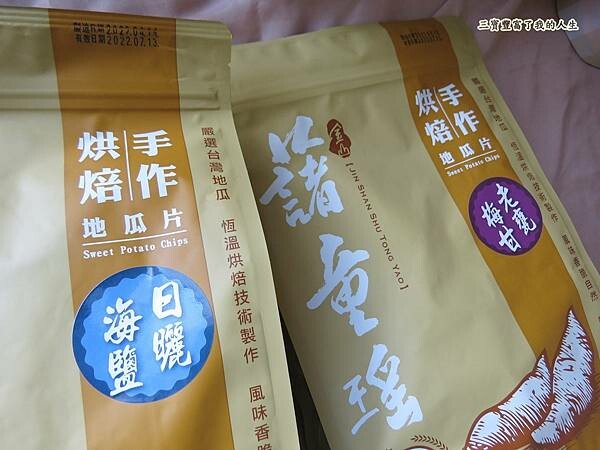 金山藷童瑤 (18).JPG