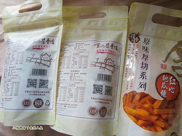 金山藷童瑤 (5).JPG