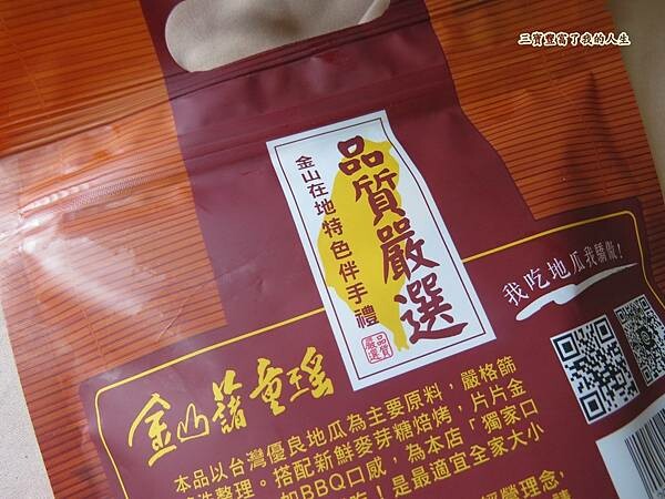 金山藷童瑤 (25).JPG