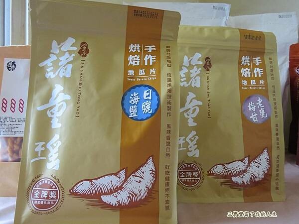 金山藷童瑤 (17).JPG