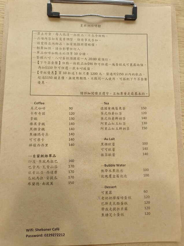 【永和】巷弄咖啡推薦。夏班納咖啡。推印度海洋香氣豆+提拉米蘇環境舒服宜人