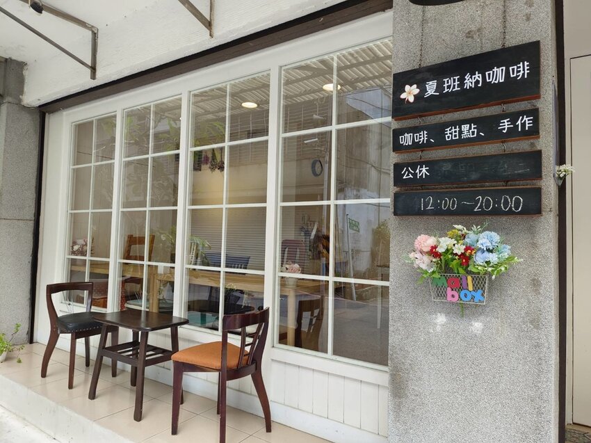 【永和】巷弄咖啡推薦。夏班納咖啡。推印度海洋香氣豆+提拉米蘇環境舒服宜人