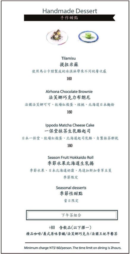 初衷咖啡L%5Cesprit café菜單4.jpg 初衷咖啡L%5Cesprit café菜單4.jpg