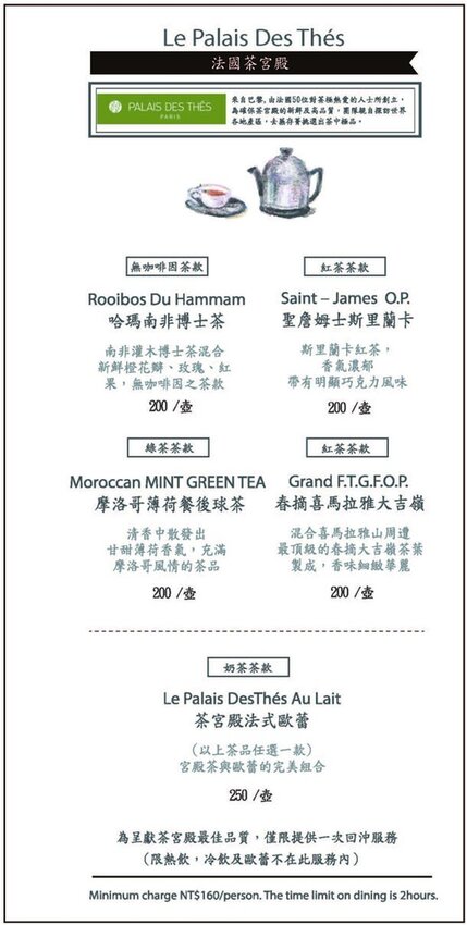 初衷咖啡L%5Cesprit café菜單8.jpg 初衷咖啡L%5Cesprit café菜單8.jpg