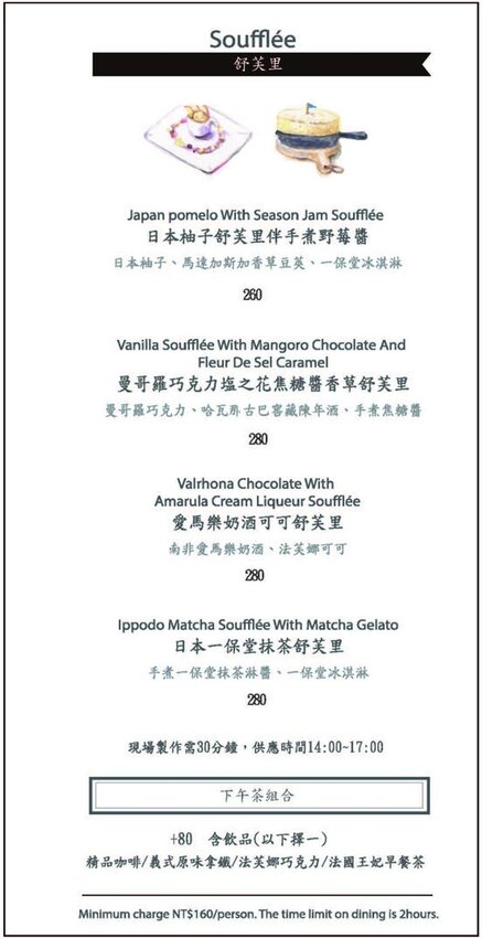 初衷咖啡L%5Cesprit café菜單6.jpg 初衷咖啡L%5Cesprit café菜單6.jpg