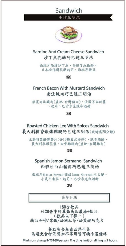 初衷咖啡L%5Cesprit café菜單2.jpg 初衷咖啡L%5Cesprit café菜單2.jpg