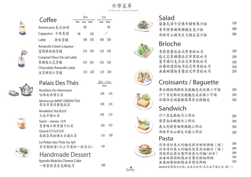 初衷咖啡L%5Cesprit café外帶菜單.jpg 初衷咖啡L%5Cesprit café外帶菜單.jpg