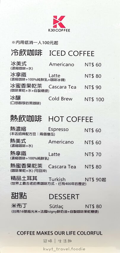 LINE_ALBUM_友愛街咖啡廳-K30 coffee_220216_7.jpg